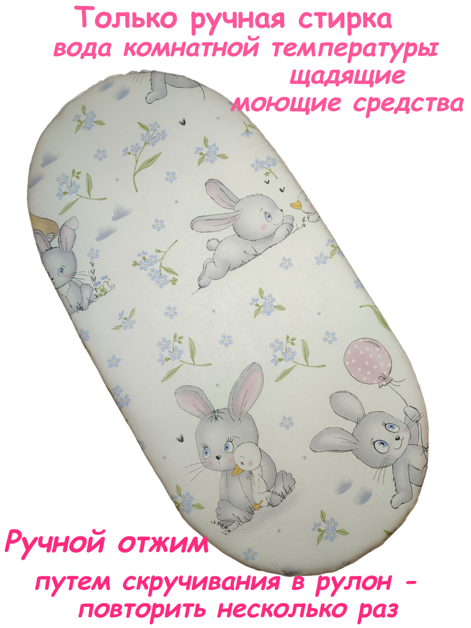 Матрас ЗАСЫПАЙКА овальный 73х35 1-2025 Зайки - фото 3