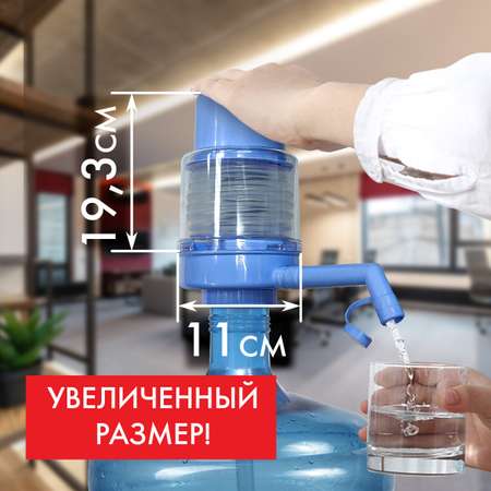 Помпа для воды Sonnen механическая ручная