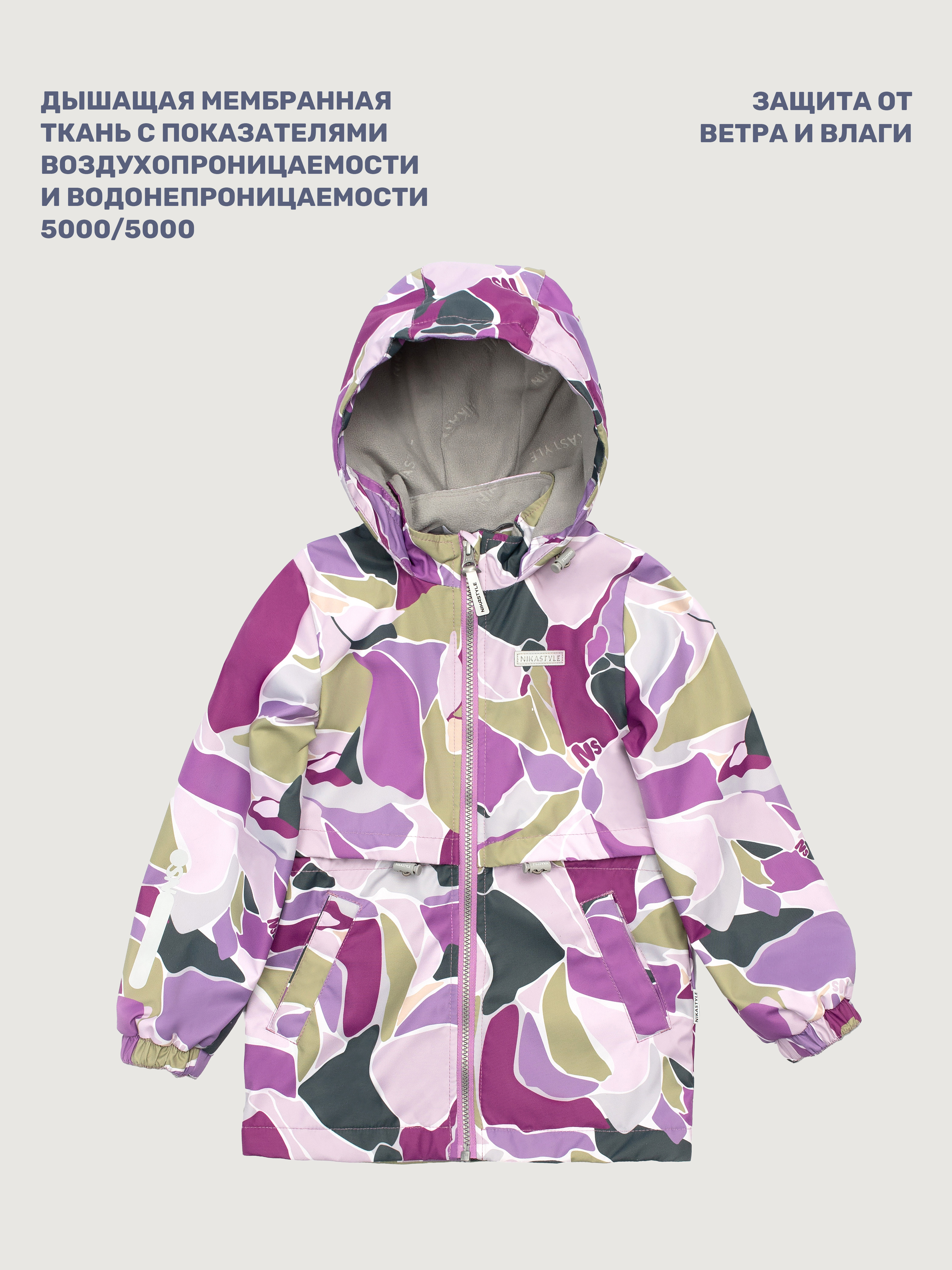 Ветровка NIKASTYLE 4л3025 цикламен - фото 4