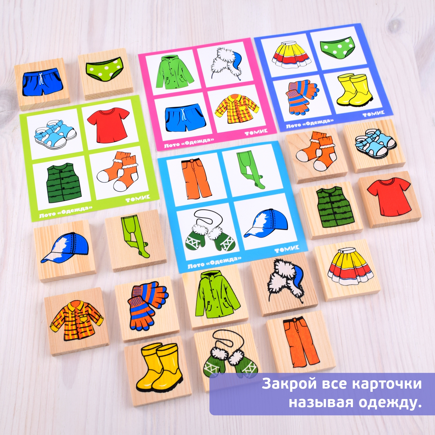 Настольная игра Томик Лото "Одежда" 24 детали - фото 14