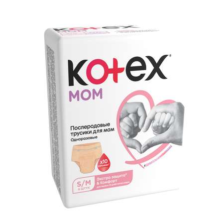 Послеродовые трусики KOTEX S/M 8шт