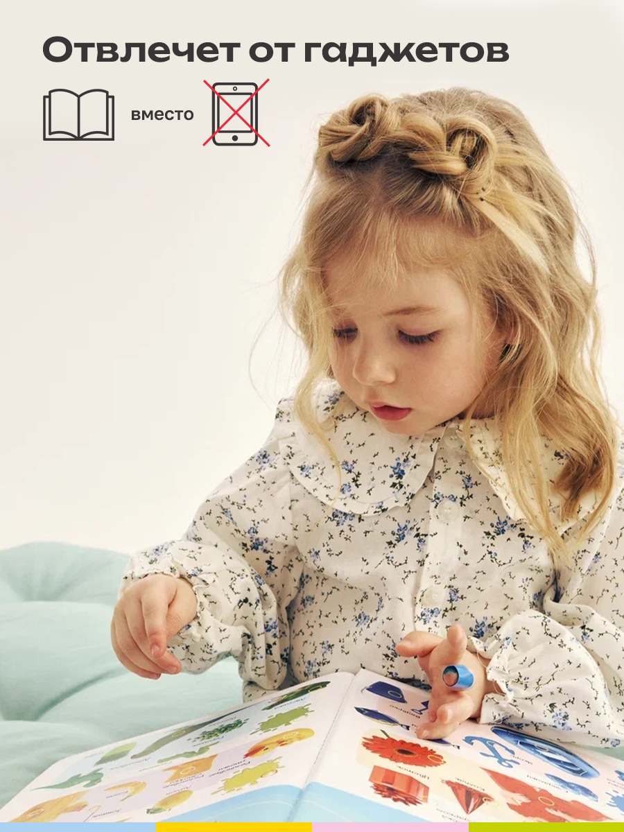 Говорящая книжка BertToys большая нажималка Первые знания - фото 12