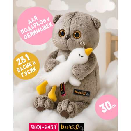 Мягкая игрушка Basik котик 30 см