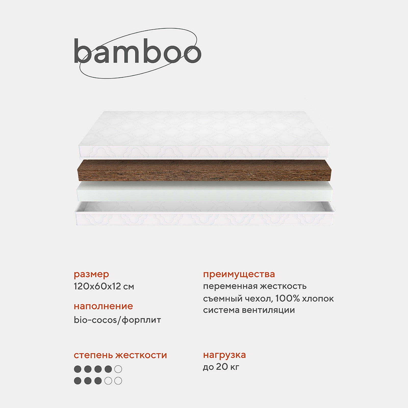Матрас Rant Bamboo eco 120х60 - фото 1