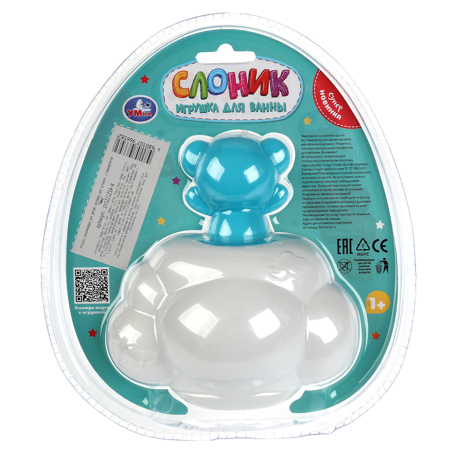 Игрушка УМка - фото 5