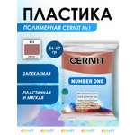 Пластика Cernit