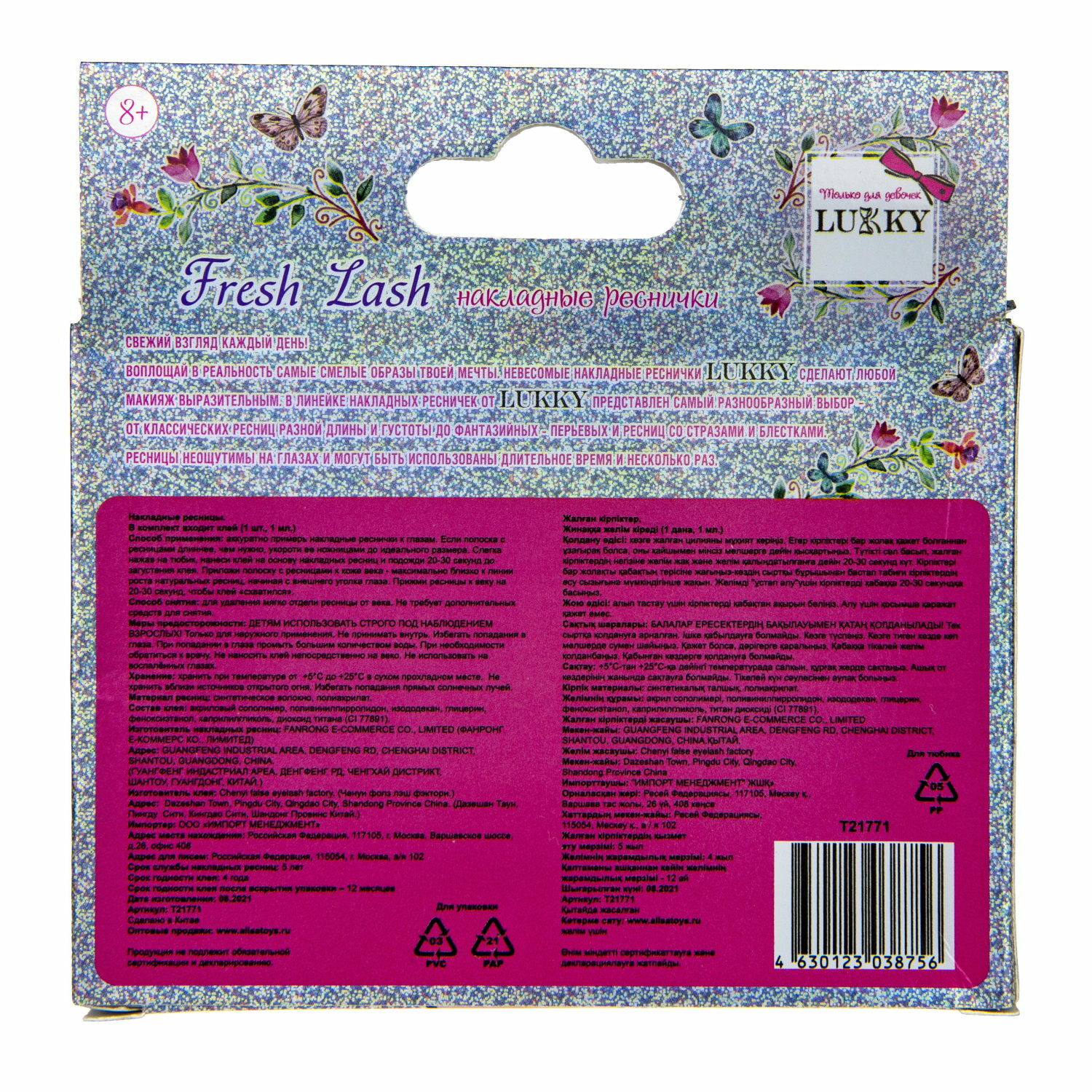 Накладные Ресницы Lukky Fresh Lash пушистые розовые - фото 5