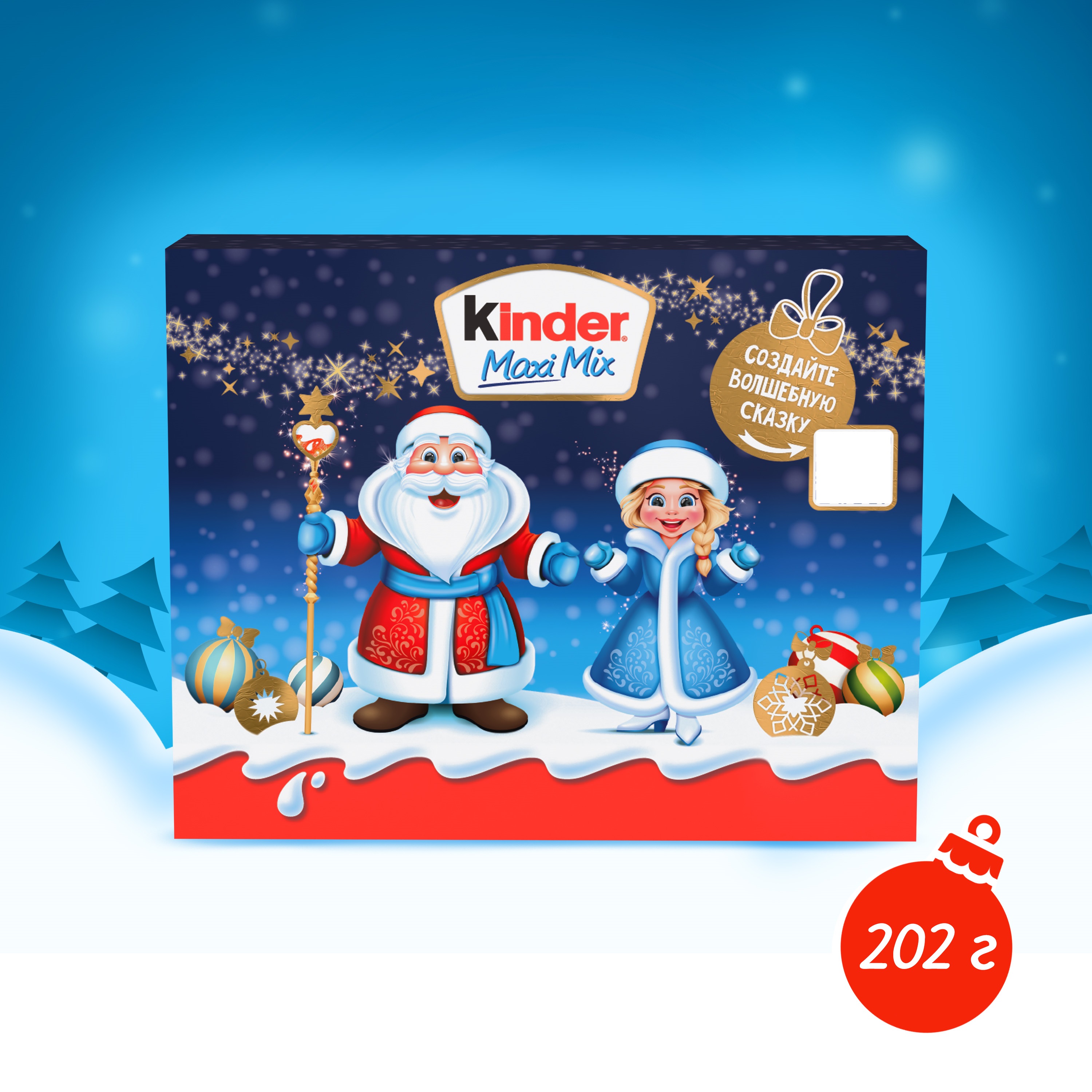 Набор кондитерских изделий Kinder Микс 202г - фото 2