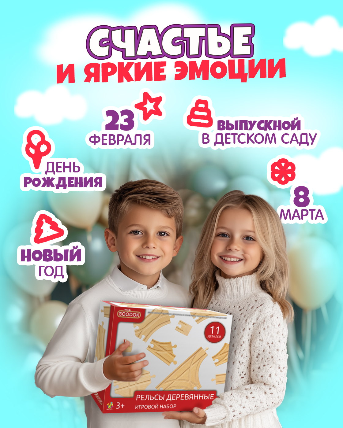 Дополнительные элементы Goodok Т24444 - фото 4