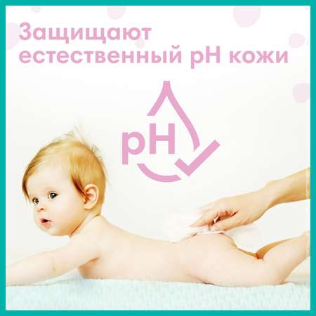 Влажные салфетки Pampers Sensitive 52 шт.