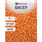 Набор для творчества Preciosa бисер 10/0 5 г цвет 16389