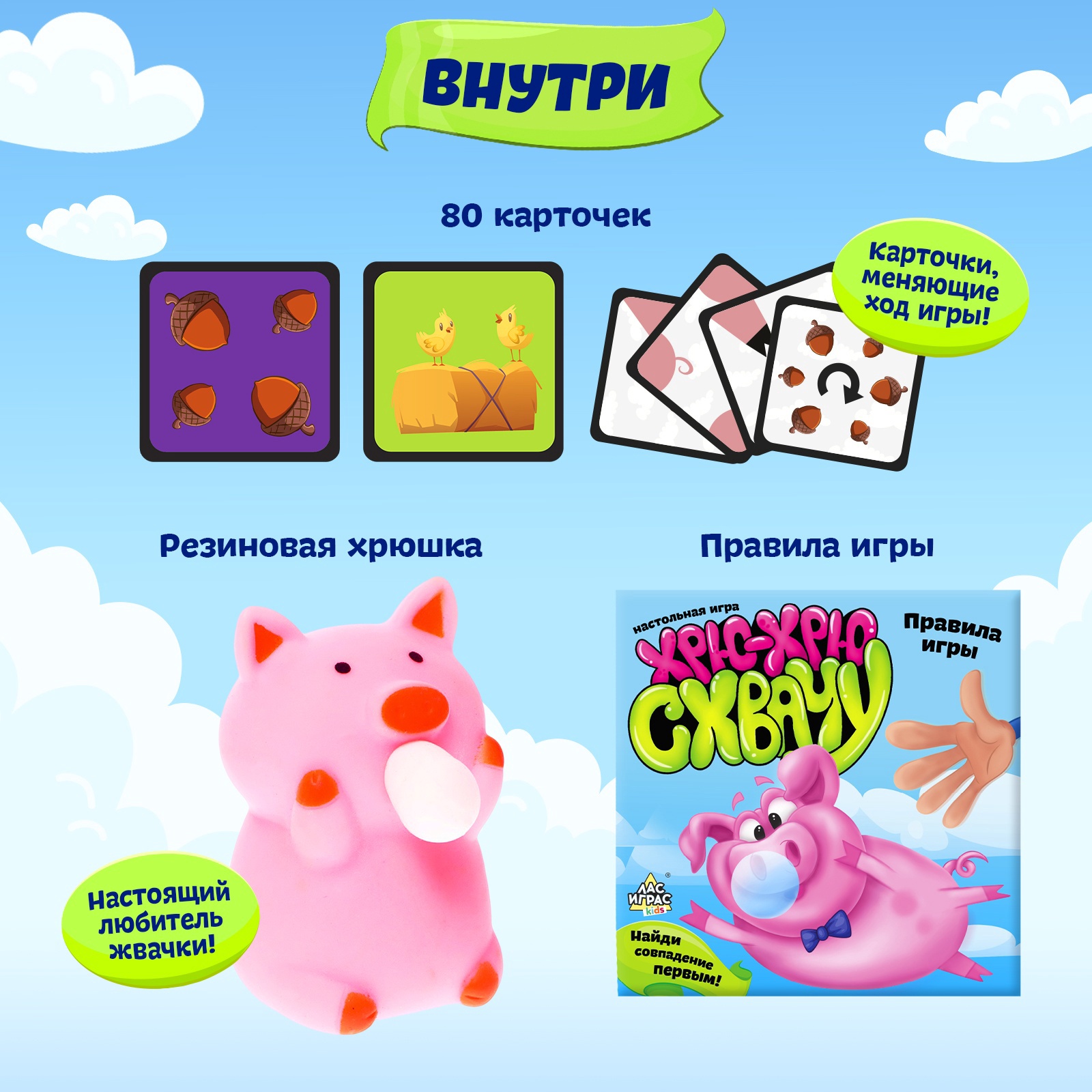 Настольная игра Лас Играс KIDS Хрю-хрю схвачу - фото 6