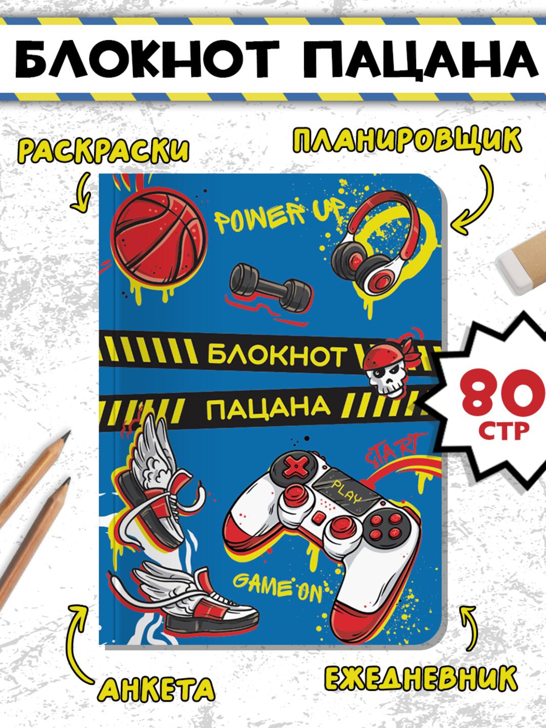 Блокнот Проф-Пресс для мальчиков 16х22 см. Синий 40 лист. - фото 1