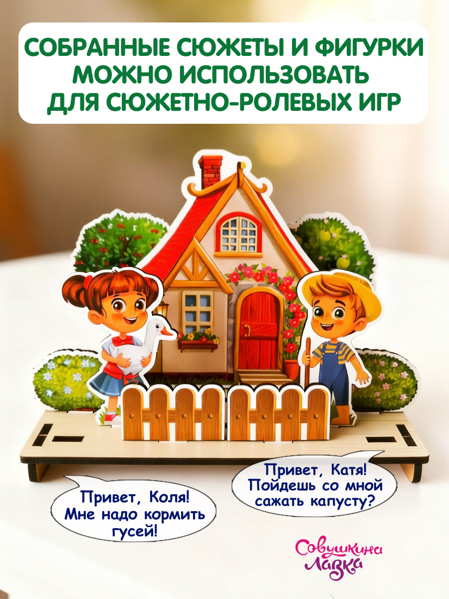 Настольная игра Совушкина лавка головоломка - фото 11
