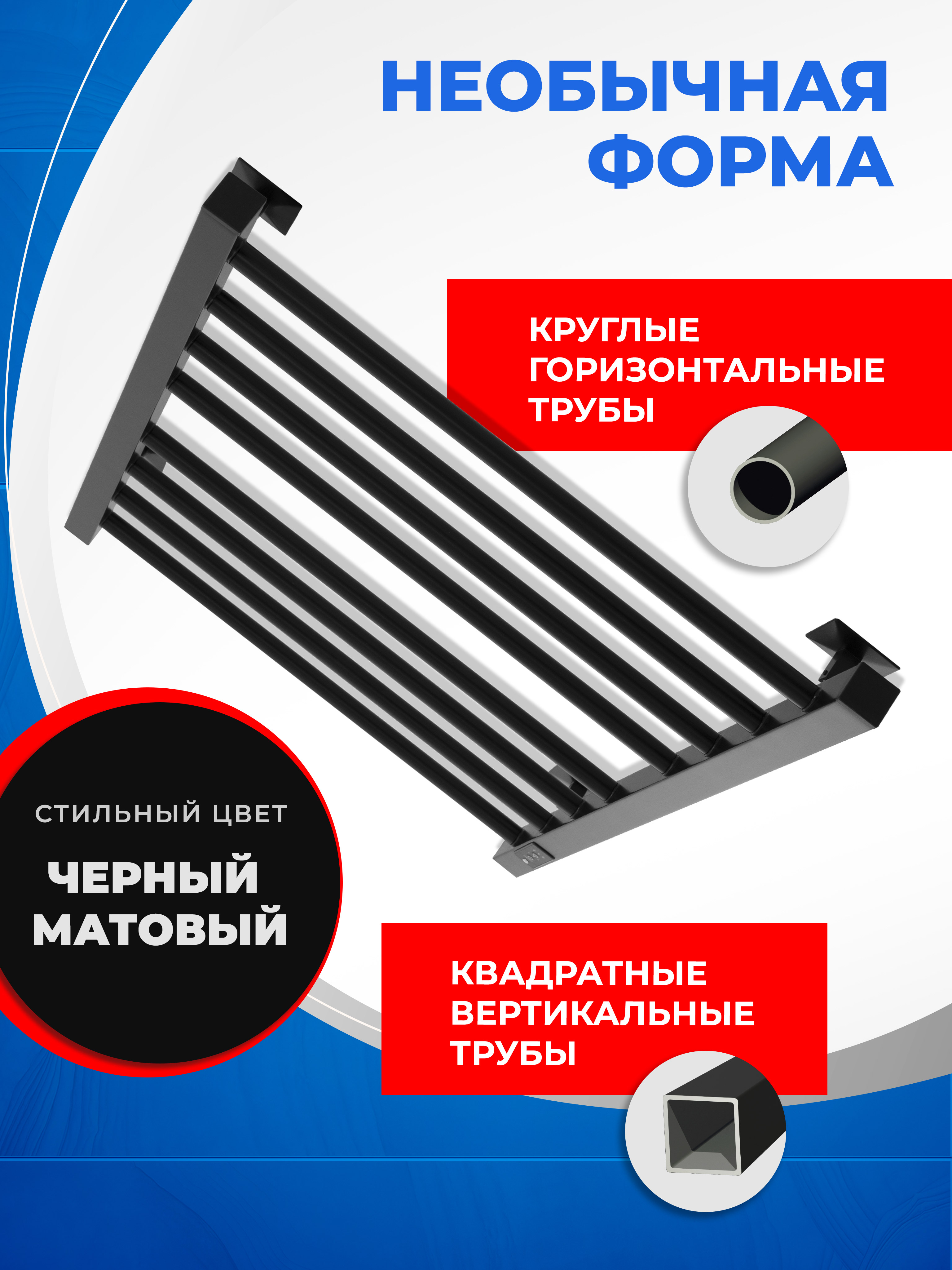Полотенцесушитель электрический Energy RELO 800x500 черный - фото 3