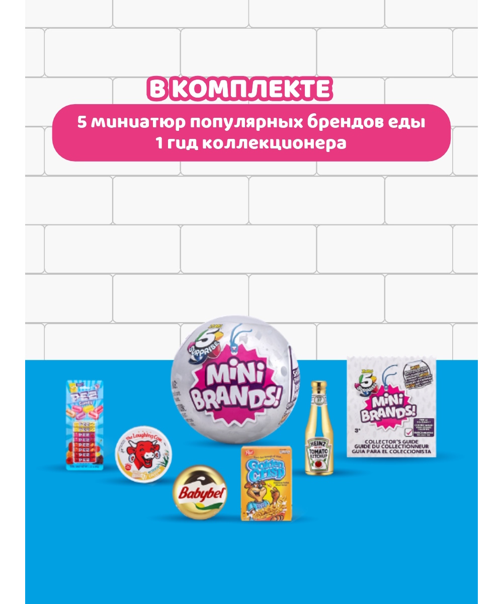 Игровой набор Zuru 5 surprise - фото 2