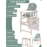 Стульчик для кормления Little Angel зеленый