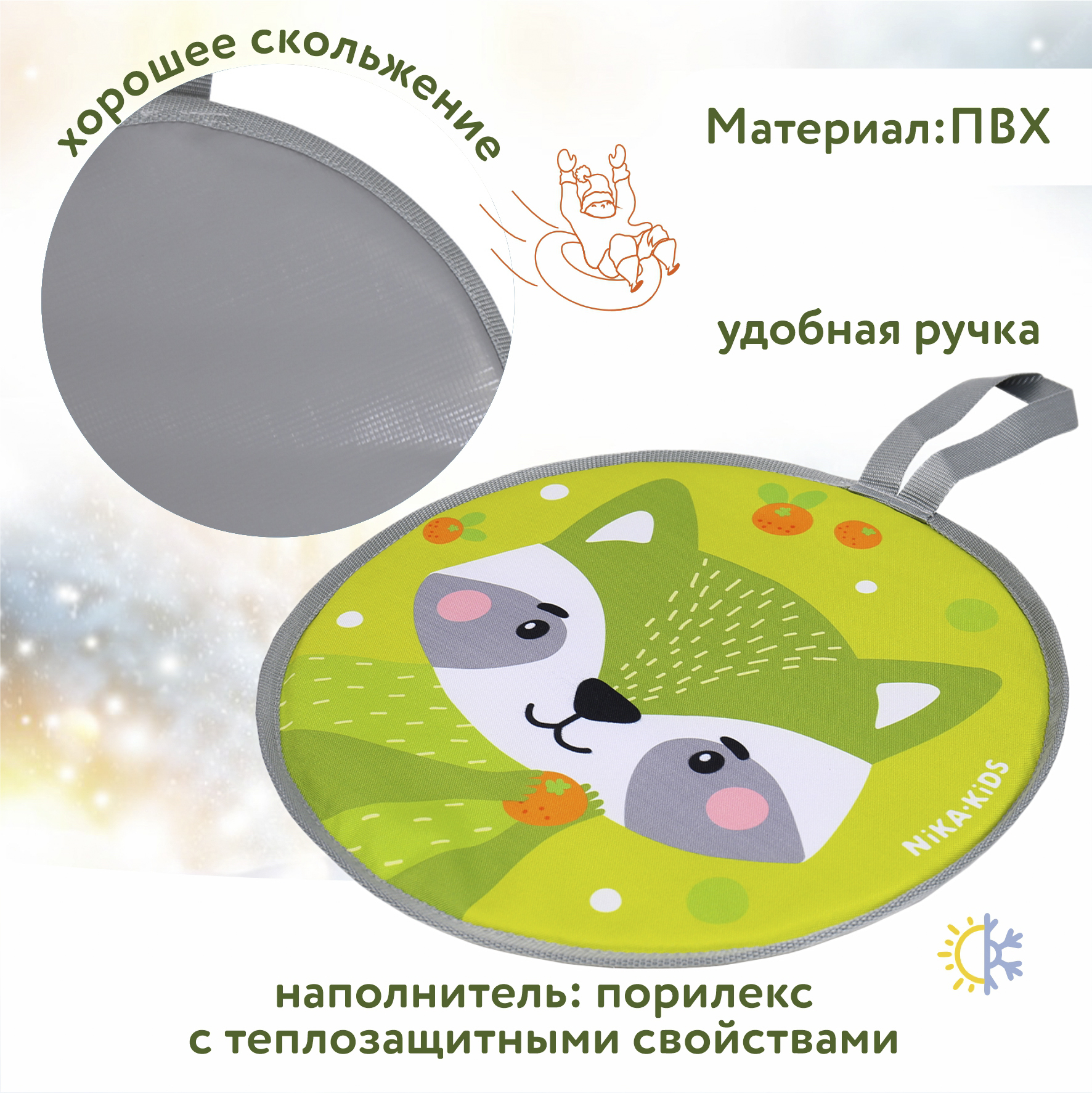 Ледянка NiKA kids 41 см Енот - фото 2
