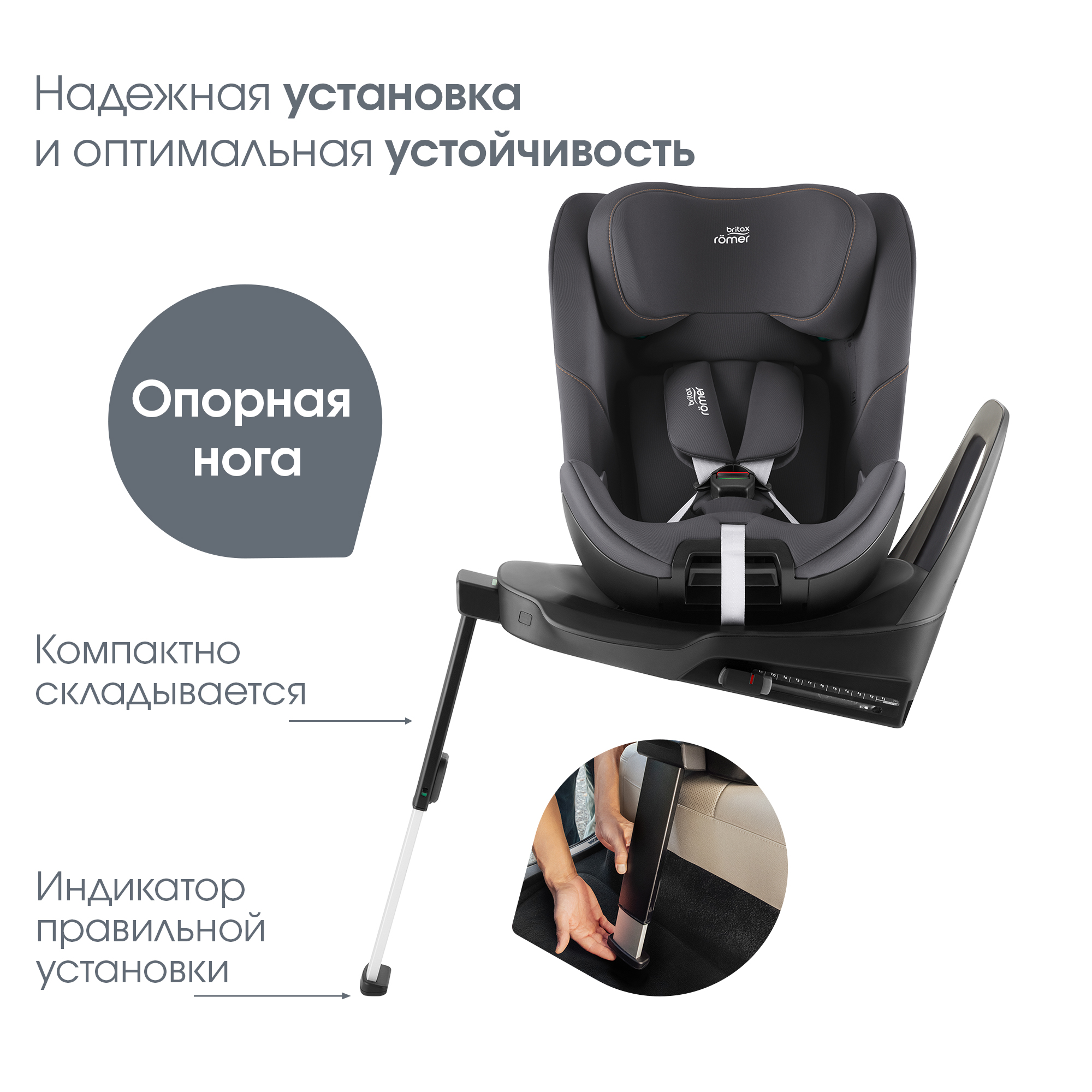 Автокресло Britax Roemer Swivel Midnight Grey 0+/1/2 (0-25 кг) серый - фото 5