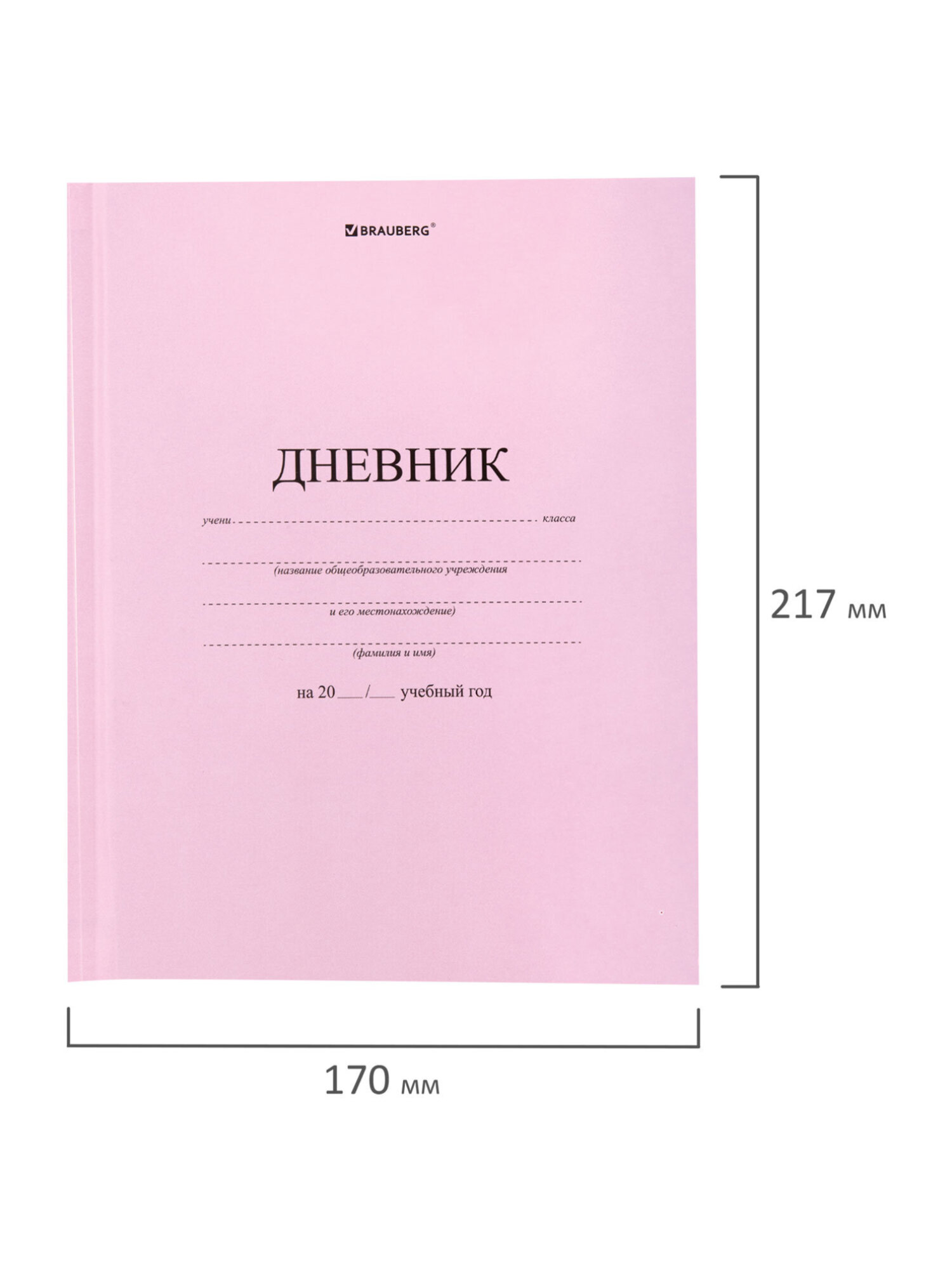 Дневник школьный Brauberg для девочек 1-11 класс твердая обложка 40 листов - фото 17