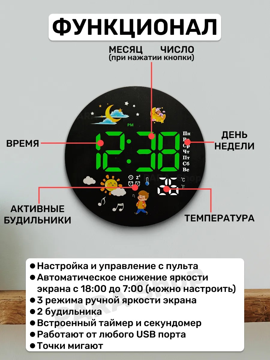 Часы настенные LED электронные детские CASTLELADY с термометром, календарем и будильником - фото 2