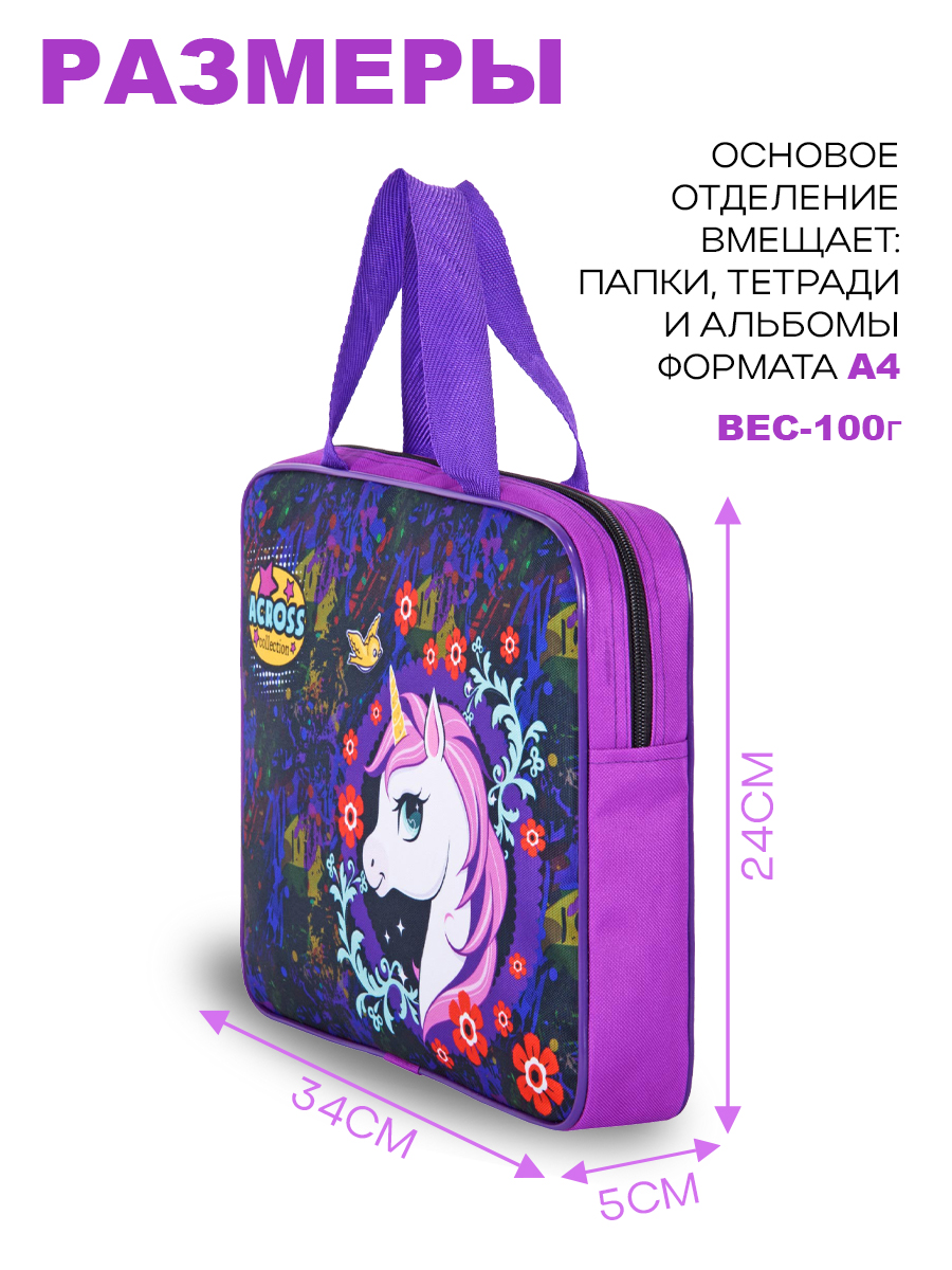 Папка для труда ACROSS - фото 2