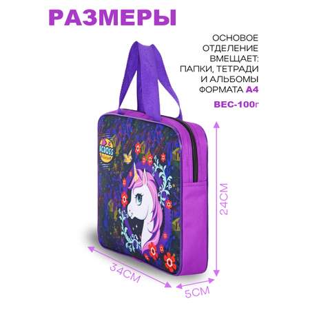 Папка для труда ACROSS