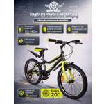 Двухколесный велосипед NRG BIKES 20 дюймов