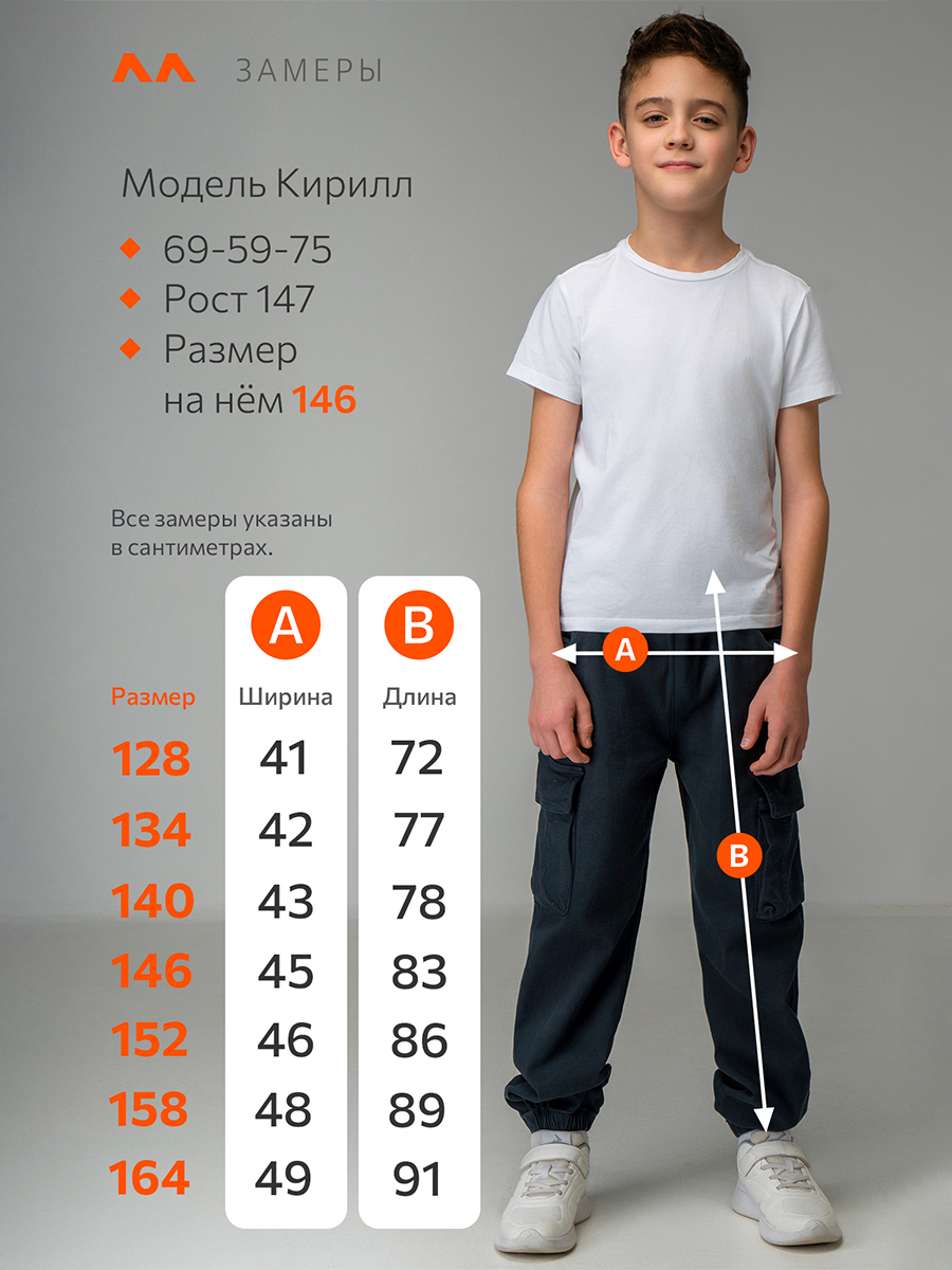Брюки HappyFox HF00190синий - фото 9