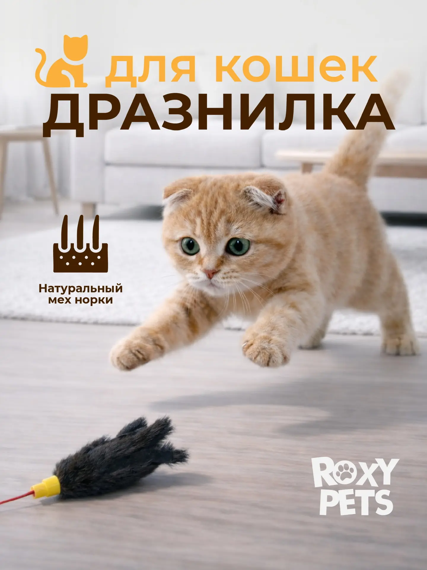 Дразнилка для кошек ROXY PETS Норковая пальма - фото 1