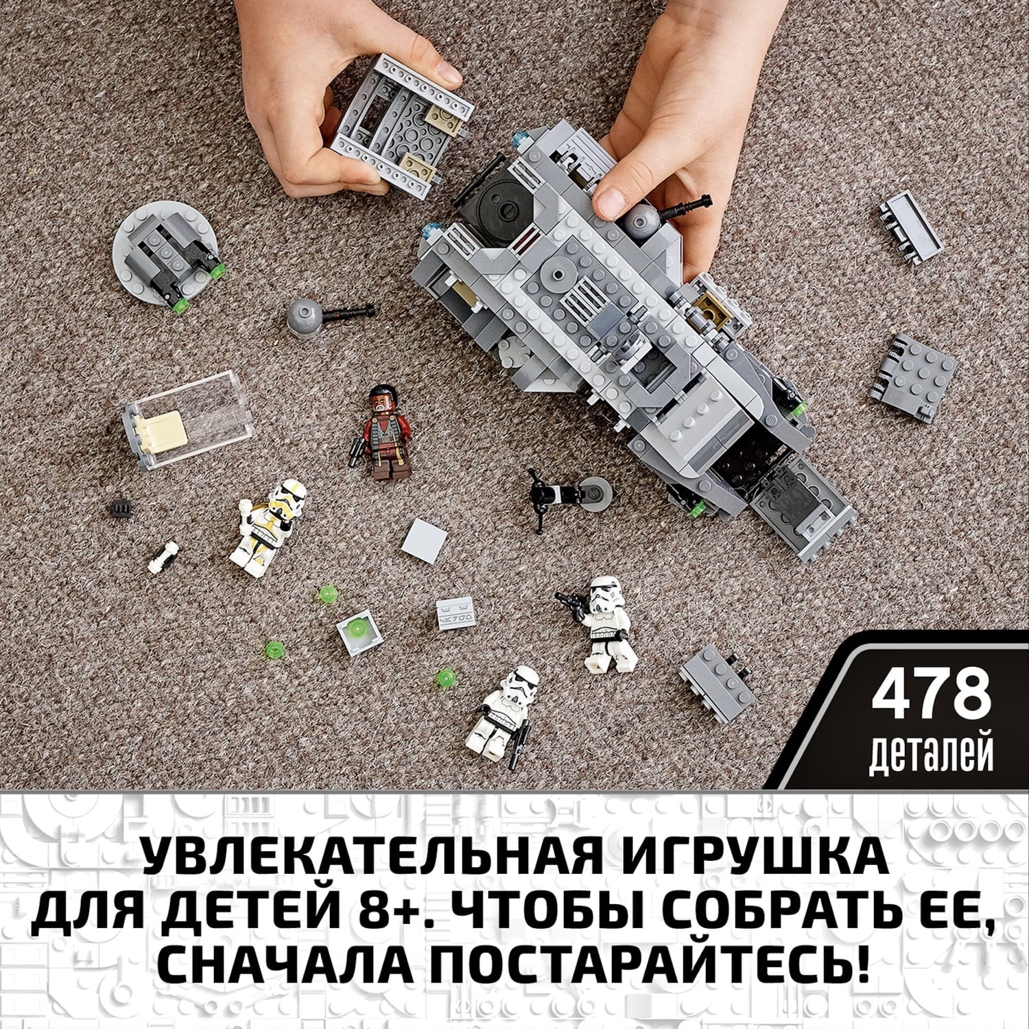 Конструктор LEGO Star Wars Бронированный корвет Мародер блочный - фото 6