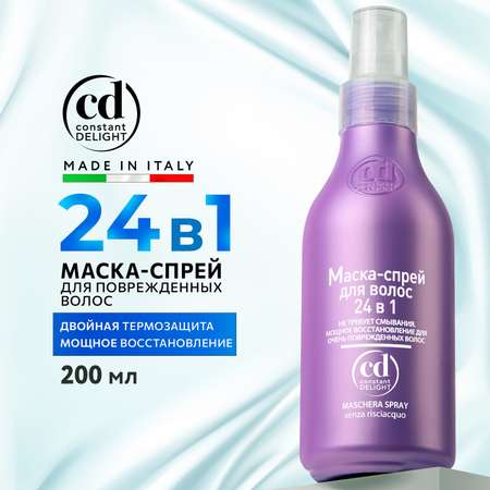 Маска-спрей Constant Delight для восстановления волос 24 в 1 200 мл