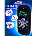 Пенал Юнландия космонавт