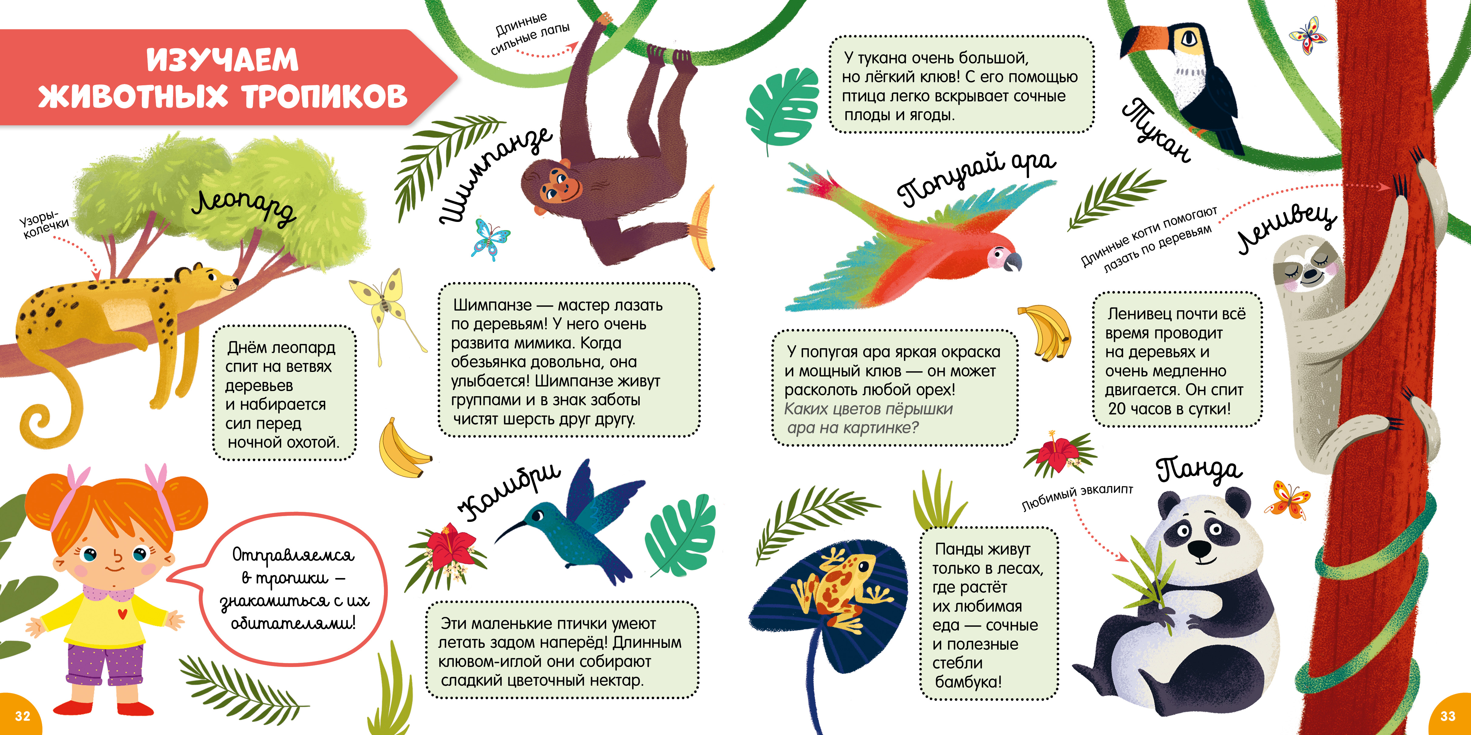 Книга Clever Главная книга малыша о животных - фото 4