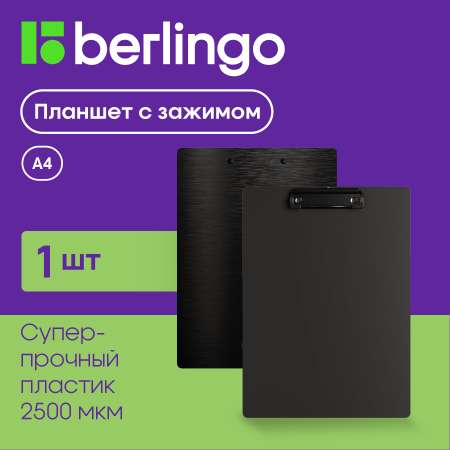 Планшет BERLINGO А4