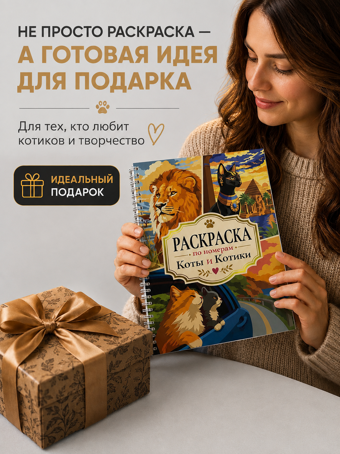 Раскраска по номерам МАРЧАН антистресс Коты и Котики - фото 8