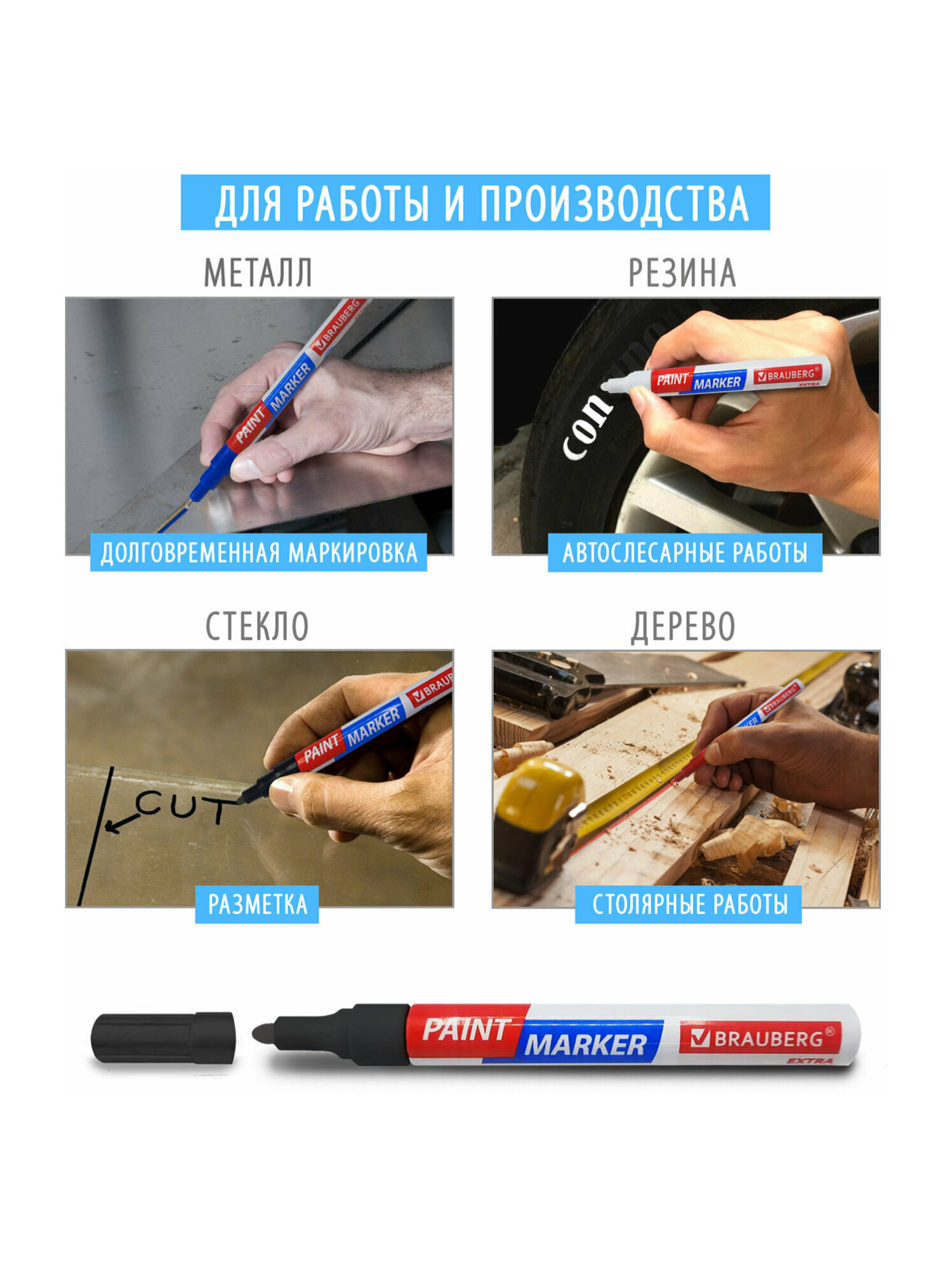 Маркеры Brauberg 1 шт. - фото 13