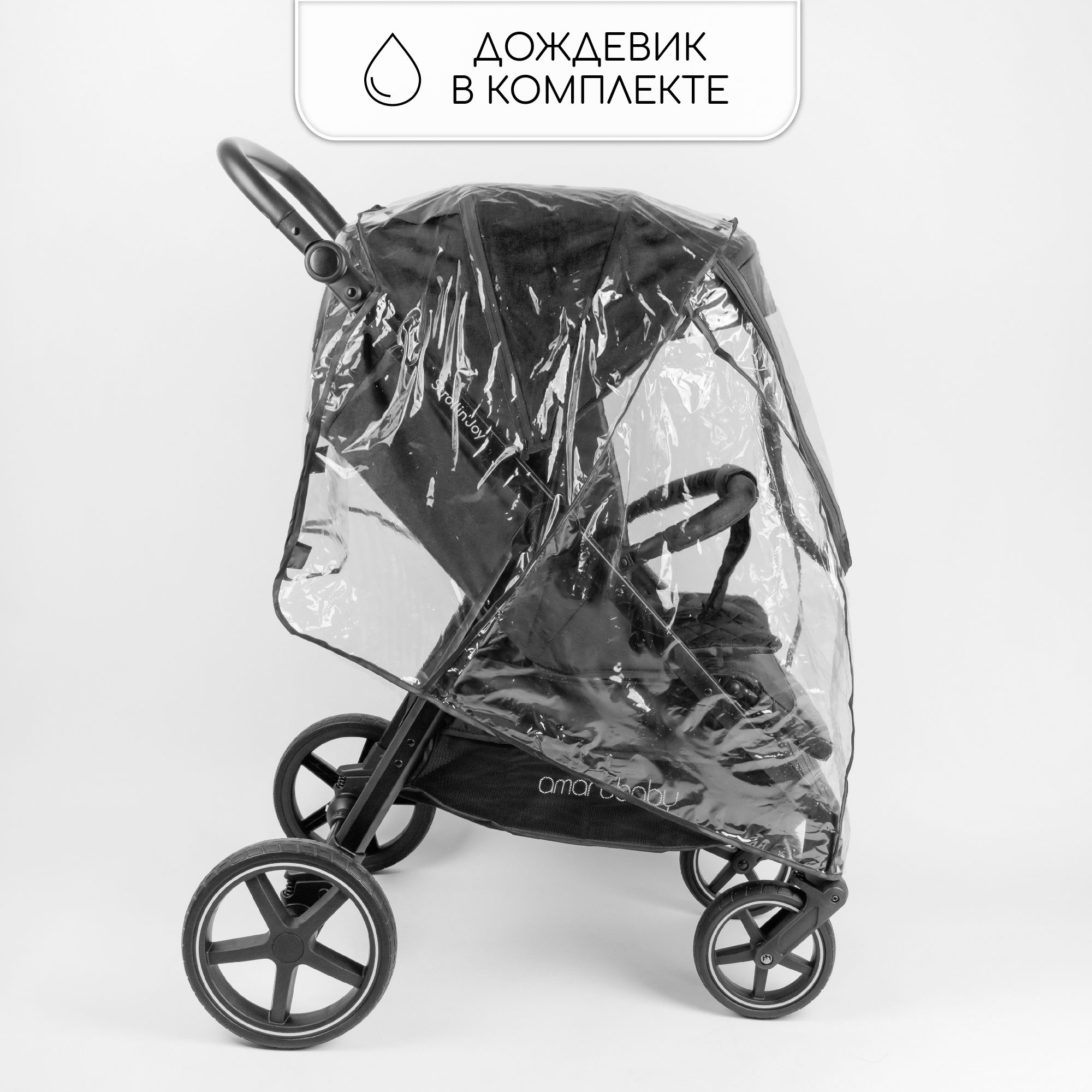Коляска прогулочная Amarobaby Strollin Joy - фото 24
