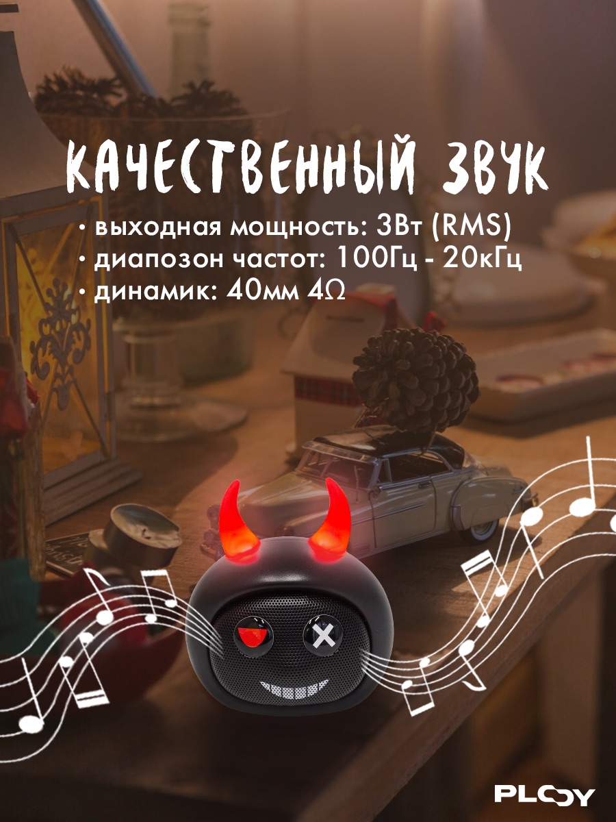 Колонка bluetooth PLOY - фото 2