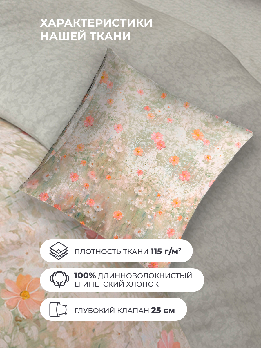 Комплект постельного белья BRAVO Арели 4 предм. - фото 4