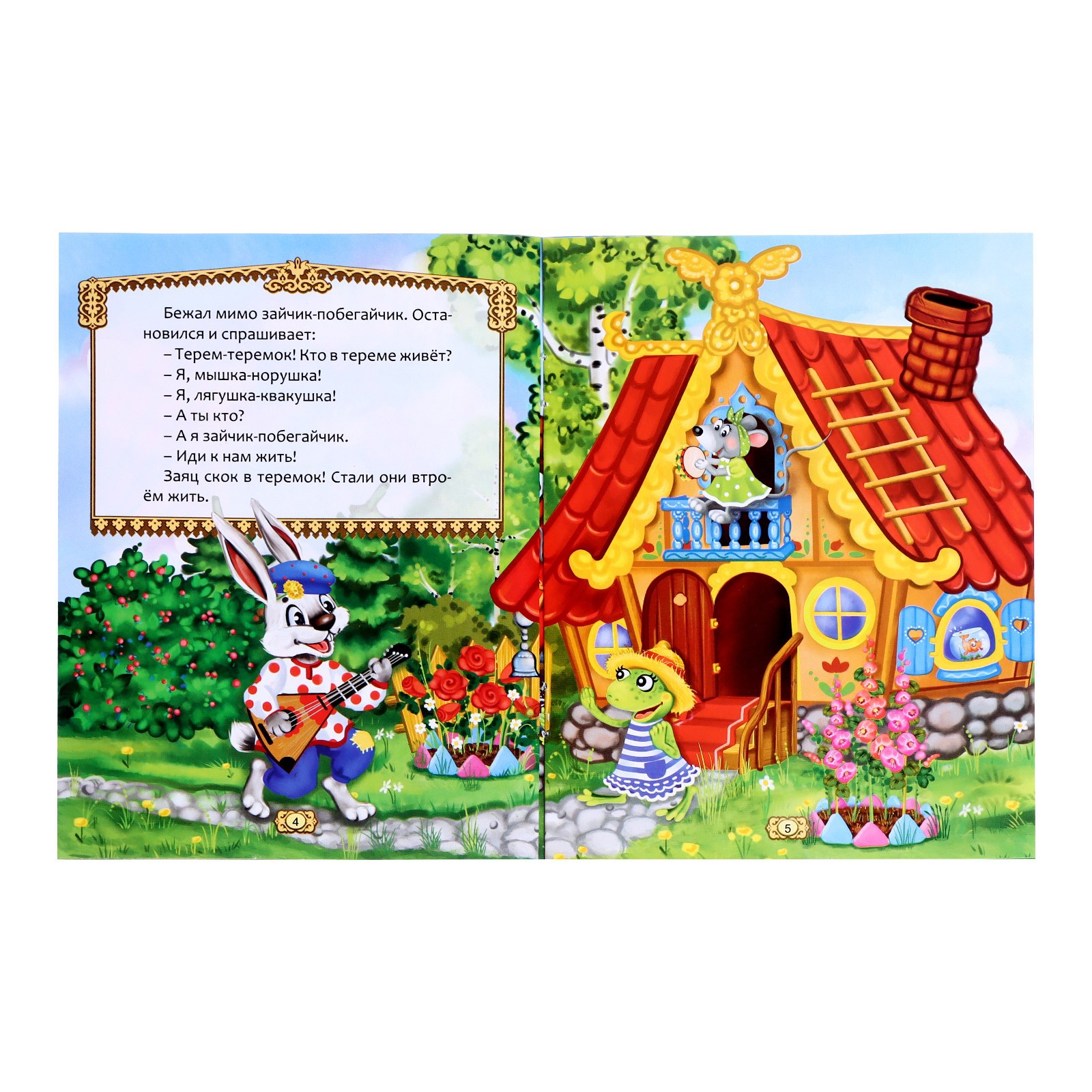 Игрушка Sima-Land - фото 8