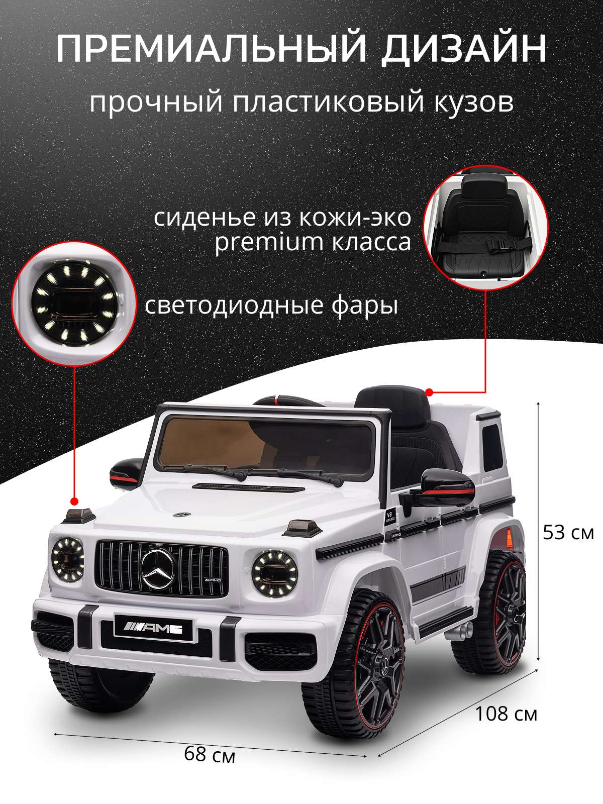Электромобиль TOMMY Mercedes G63 Amg MB-5 С пультом ДУ - фото 4