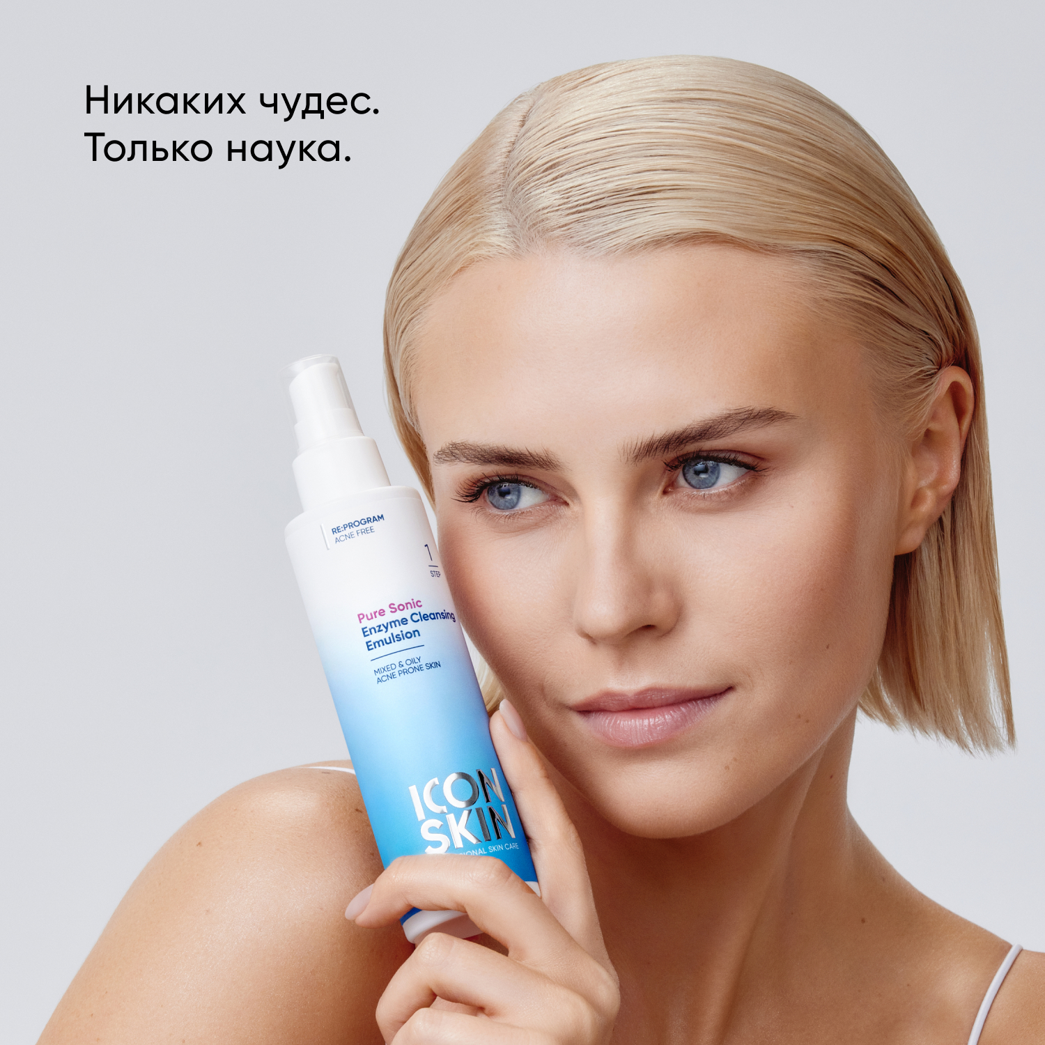 Лосьон ICON SKIN 150 мл - фото 4
