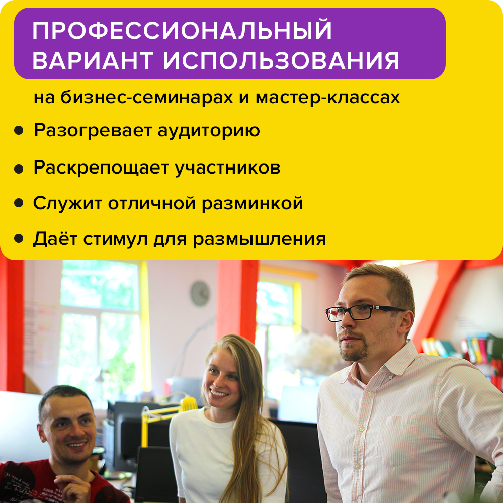 Настольная игра Банда умников Стартап-конструктор - фото 6