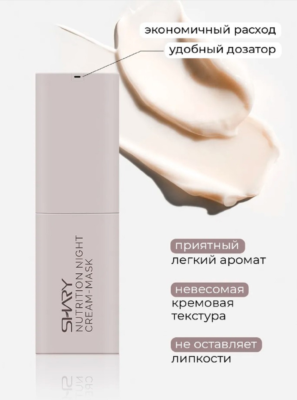 Крем-маска SHARY ночная с пептидами для лица 50 мл - фото 3