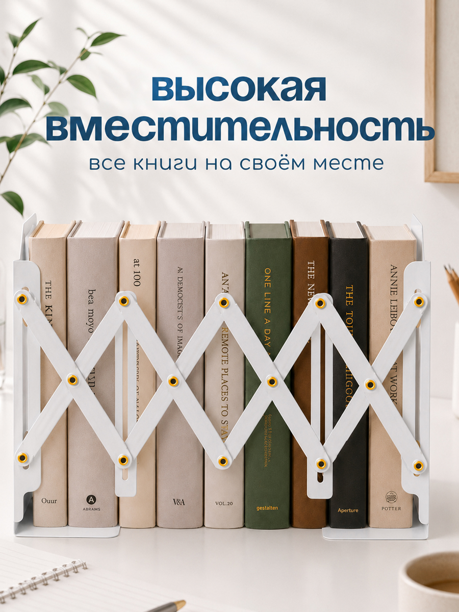 Подставка для книг CINLANKIDS - фото 7