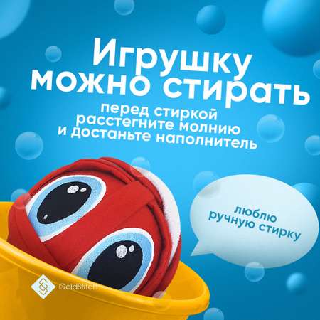 Мягкая игрушка GoldStitch мяч