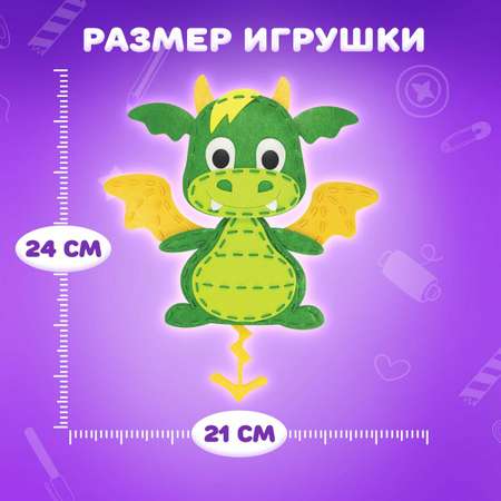Набор для творчества Юнландия шитье