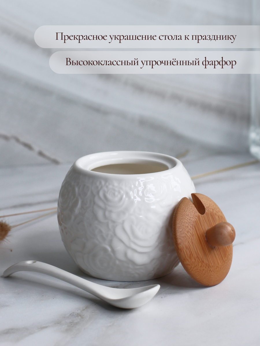 Сахарница Balsford Фарфоровая белая с ложечкой 200 мл - фото 5