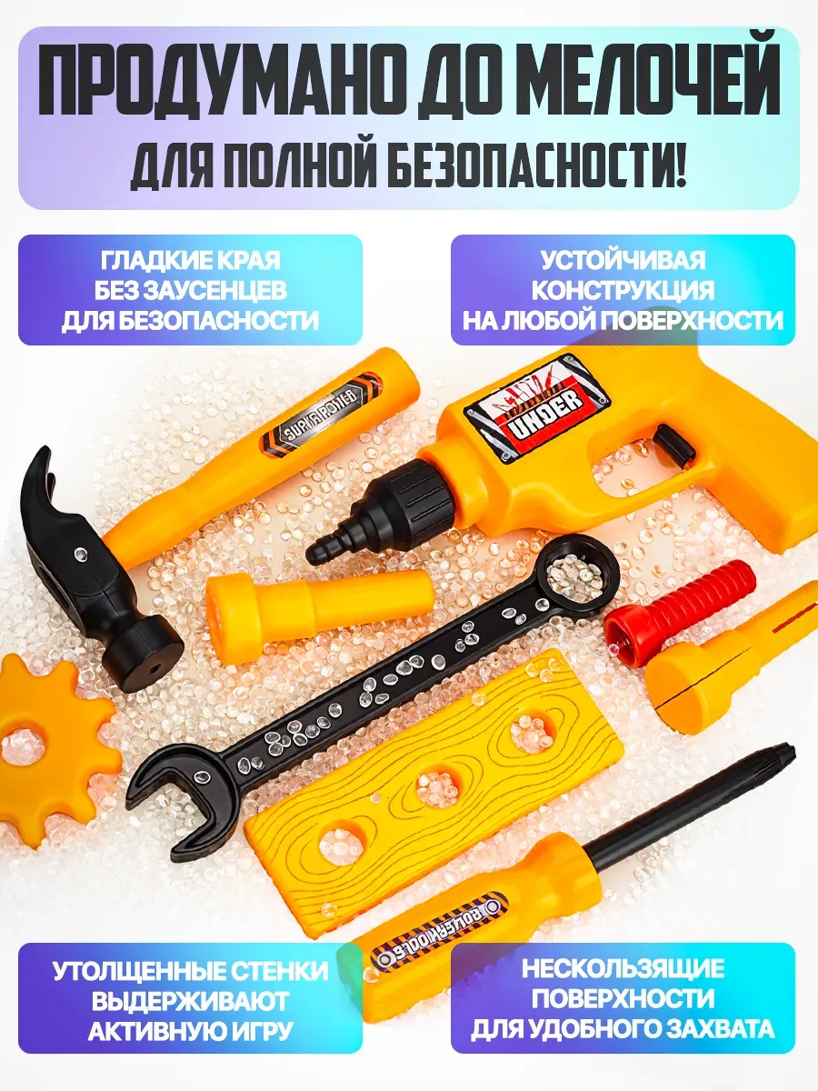 Игрушка Libom 58 предм. - фото 4